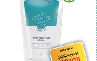 Collagen Complex